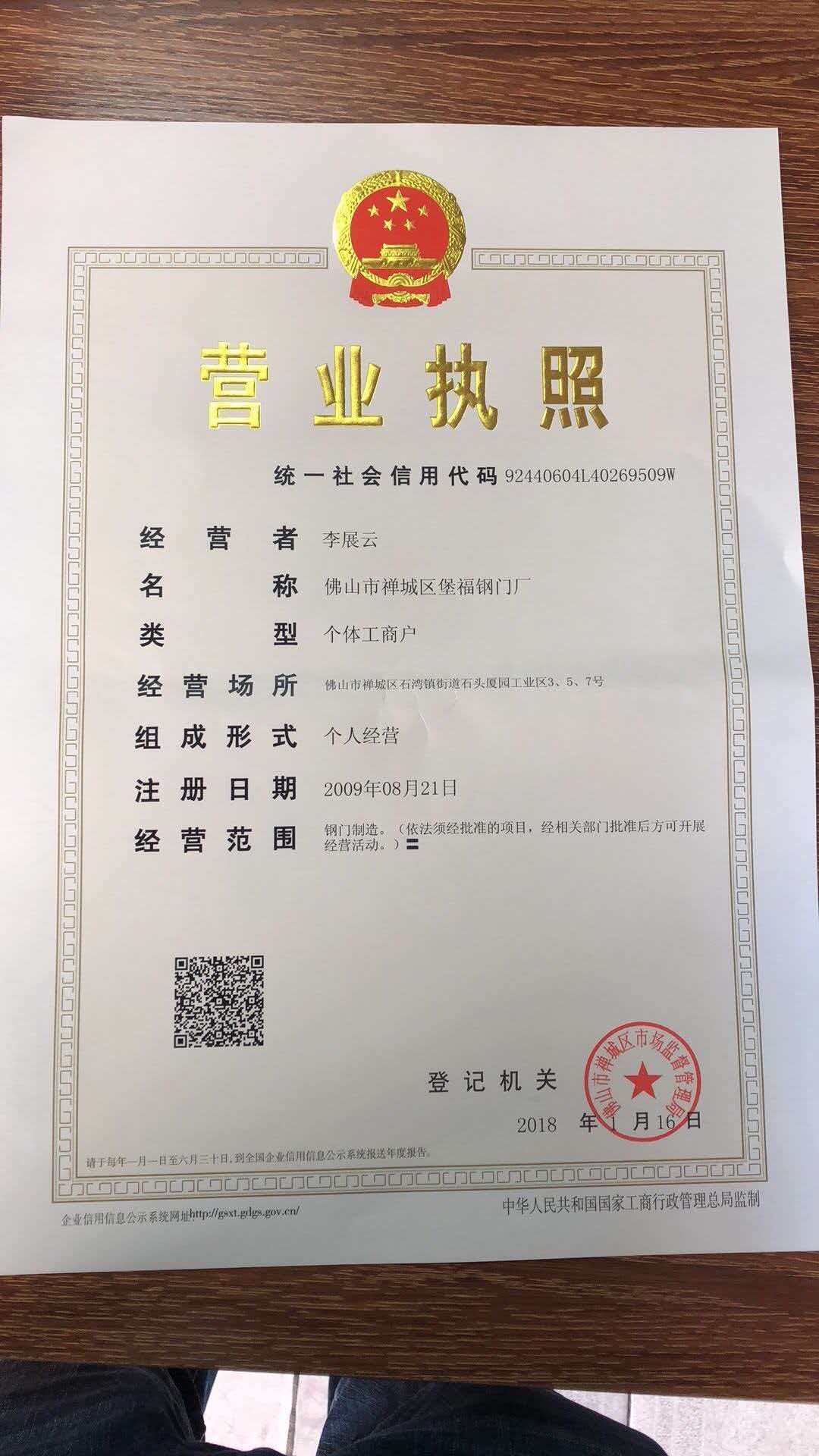 云浮防盗门